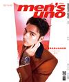 men’s uno 男人誌 10月號/2022 第278期（兩款封面隨機）