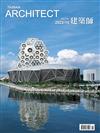 建築師雜誌 10月號/2022 第574期