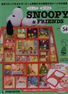 Snoopy & Friends 第54期