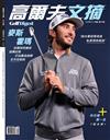 Golf Digest高爾夫文摘 10+11月號/2022 第393期