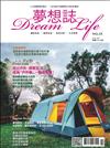 Dream Life夢想誌 10月號/2022 第35期