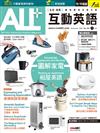 ALL+互動英語（電腦互動學習軟體下載序號+課文朗讀MP3）11月號/2022 第216期