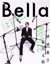 Bella 儂儂 10月號/2022 第461期（六款封面隨機出貨）