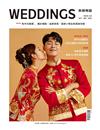 Weddings新娘物語 10月號/2022 第118期（兩款封面隨機出貨）