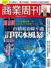 商業周刊 1020/2022 第1823期