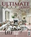 ULTIMATE HOMES財富地產 第20期