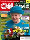 CNN互動英語 （電腦互動學習軟體下載序號+課文朗讀MP3&點讀）11月號/2022 第266期
