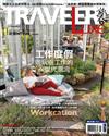 TRAVELER LUXE旅人誌 11月號/2022 第210期：工作度假，邊玩邊工作的次世代潮流