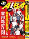 ALBA 阿路巴高爾夫 11月號/2022 第95期