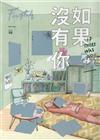 新活水 11月號/2022復刊32期：如果沒有你 If There Was No You