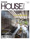 時尚家居 House Style 11-12月號/2022 第107期