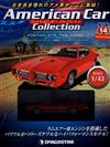 American Car Collection 第14期