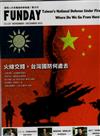 FUNDAY 數位英語達人誌 11月號/2022 第29期