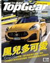 TopGear Taiwan 極速誌 12月號/2022 第86期