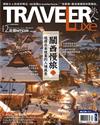 TRAVELER LUXE旅人誌 12月號/2022 第211期：關西慢旅，追尋日本懷舊的人情風景