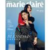 美麗佳人 Marie Claire Taiwan 12月號/2022 第356期