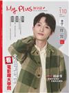 my plUs+ 加分誌 12月號/2022 第110期