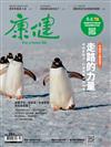 康健雜誌 2月號/2022 第291期：走路的力量