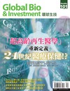 Global Bio & Investment 環球生技 12月號/2022 第101期