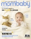 媽媽寶寶特刊：第21屆 婦幼菁品