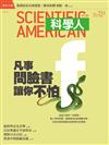 科學人雜誌 1月號/2023：凡事問臉書，讓你不怕蛇