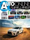 汽車線上情報誌 12-1月號/2022-23 第224期