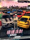 TopGear Taiwan 極速誌 1月號/2023 第87期