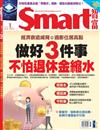 SMART智富月刊 1月號/2023 第293期