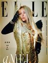 ELLE 中文版 1月號/2023 第376期（超值版）（兩款封面隨機出貨）