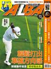 ALBA 阿路巴高爾夫 1月號/2023 第97期