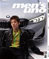 men’s uno 男人誌 1月號/2023 第281期（兩款封面隨機出貨）