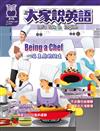 大家說英語雜誌 2月號/2023