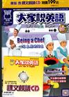 大家說英語雜誌+CD 2月號/2023