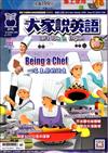 大家說英語雜誌++<Super+>電腦學習序號下載版 2月號/2023