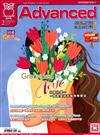 彭蒙惠英語雜誌+ 2月號/2023