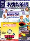 大家說英語雜誌+DVD 2月號/2023