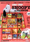 Snoopy & Friends 第68期