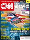 CNN互動英語（電腦互動學習軟體下載序號+課文朗讀MP3） 2月號/2023 第269期