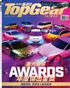 TopGear Taiwan 極速誌 2月號/2023 第88期