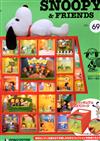 (拆封不退)Snoopy & Friends 第69期