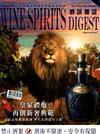 酒訊雜誌 1+2月合刊號/2023 第199期