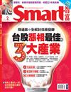 SMART智富月刊 2月號/2023 第294期