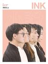 印刻文學生活誌 2月號/2023 第234期：小說