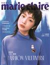 美麗佳人 Marie Claire Taiwan 2月號/2023 第358期