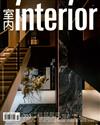 室內interior 2月號/2023 第353期