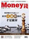 Money錢 3月號/2023 第186期