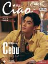 Ciao潮旅 2-3月號/2023 第54期