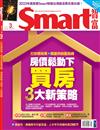 SMART智富月刊 3月號/2023 第295期