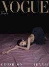 VOGUE 3月號/2023 第318期