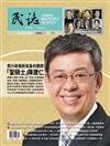 民誌 3月號/2023 第84期